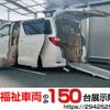 toyota alphard 2012 quick_quick_DBA-ANH20W_ANH20-8255461 image 1