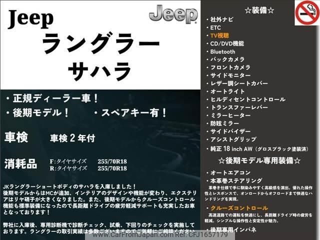 chrysler jeep-wrangler 2013 CFJ1657179 image 2