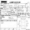 toyota prius-α 2013 -TOYOTA 【愛媛 330ほ2605】--Prius α ZVW41W-3275322---TOYOTA 【愛媛 330ほ2605】--Prius α ZVW41W-3275322- image 3