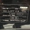 mazda atenza 2017 CFJ1711322 image 31