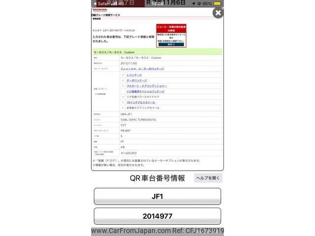 honda n-box 2012 CFJ1673919 image 1