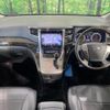 toyota vellfire 2013 -TOYOTA--Vellfire DBA-ANH20W--ANH20-8306426---TOYOTA--Vellfire DBA-ANH20W--ANH20-8306426- image 2