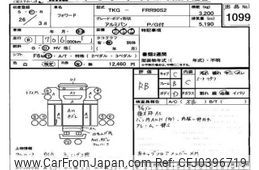 isuzu forward 2014 -ISUZU--Forward FRR90-7059563---ISUZU--Forward FRR90-7059563-