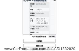 suzuki swift 2014 CFJ1832020