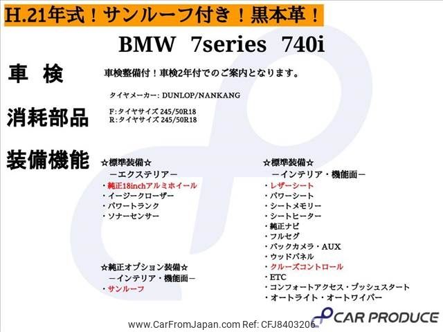 bmw 7-series 2009 -BMW--BMW 7 Series ABA-KA30--WBAKA42070CU34437---BMW--BMW 7 Series ABA-KA30--WBAKA42070CU34437- image 2