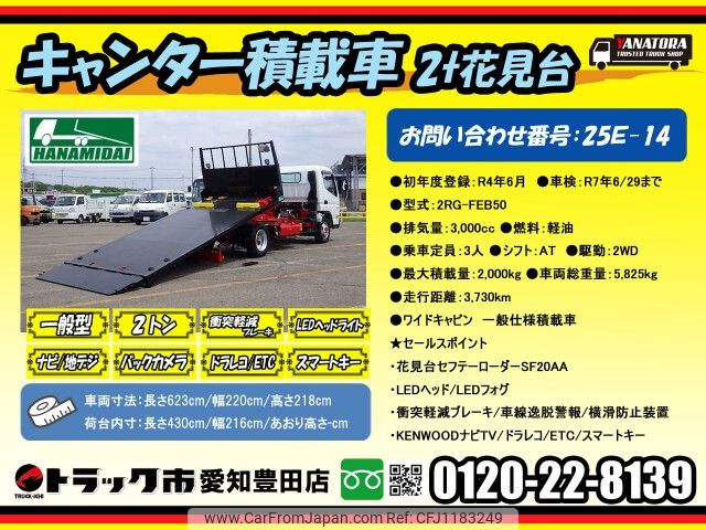 mitsubishi-fuso canter 2022 -MITSUBISHI--Canter 2RG-FEB50--FEB50-590146---MITSUBISHI--Canter 2RG-FEB50--FEB50-590146- image 2