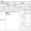 nissan nv200-vanette 2020 -NISSAN--NV200 3BA-M20--M20-034548---NISSAN--NV200 3BA-M20--M20-034548- image 3
