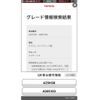 toyota crown-estate 2025 CFJ1647503 image 1