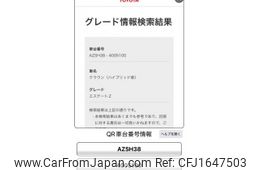 toyota crown-estate 2025 CFJ1647503
