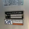 isuzu forward 2012 -ISUZU 【名変中 】--Forward FRR90T2--7040031---ISUZU 【名変中 】--Forward FRR90T2--7040031- image 31