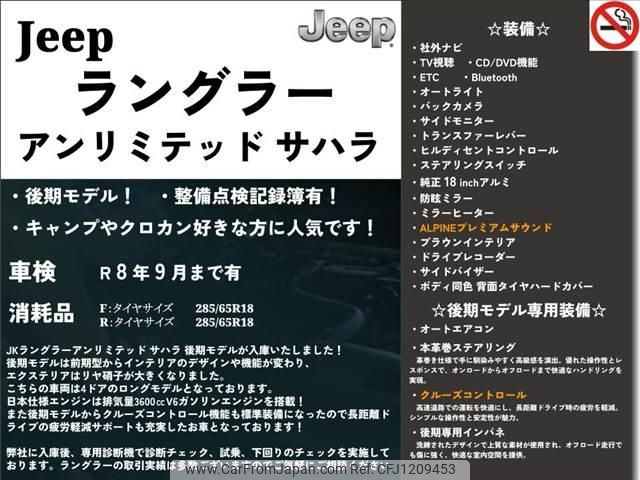 chrysler jeep-wrangler 2015 -CHRYSLER 【神戸 33Mｿ1111】--Jeep Wrangler JK36L--FL725699---CHRYSLER 【神戸 33Mｿ1111】--Jeep Wrangler JK36L--FL725699- image 2