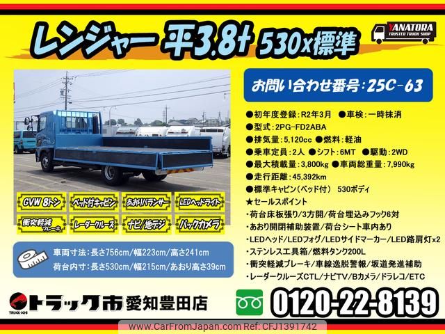 hino ranger 2020 GOO_NET_EXCHANGE_0206393A30250625W002 image 2