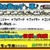 isuzu elf-truck 2024 GOO_NET_EXCHANGE_0206393A30250430W005 image 54