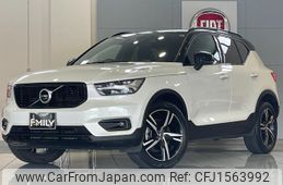 volvo xc40 2020 CFJ1563992