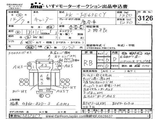 mitsubishi-fuso canter 2002 -MITSUBISHI--Canter FE63ECY-560512---MITSUBISHI--Canter FE63ECY-560512- image 1