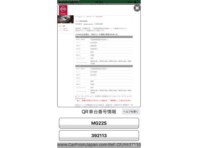 nissan moco 2011 CFJ6637155 image 1