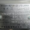 nissan note 2014 Y2024120153A-21 image 9