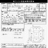 mitsubishi delica-d5 2014 -MITSUBISHI--Delica D5 CV1W-0913322---MITSUBISHI--Delica D5 CV1W-0913322- image 3