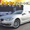 bmw 3-series 2017 -BMW--BMW 3 Series DBA-8A20--WBA8A16030NU74781---BMW--BMW 3 Series DBA-8A20--WBA8A16030NU74781- image 1