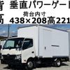 toyota toyoace 2018 -TOYOTA--Toyoace TPG-XZU710--XZU710-0024254---TOYOTA--Toyoace TPG-XZU710--XZU710-0024254- image 1