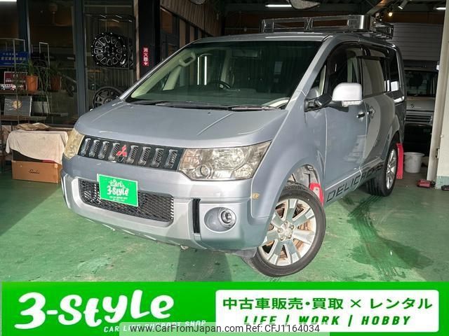 mitsubishi delica-d5 2010 -MITSUBISHI--Delica D5 CV5W--0405810---MITSUBISHI--Delica D5 CV5W--0405810- image 1