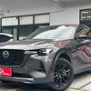 mazda mazda-others 2023 CFJ1724261 image 1