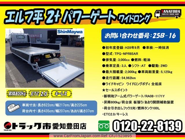 isuzu elf-truck 2016 CFJ1523895 image 2