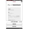 toyota crown 2007 -TOYOTA--Crown DBA-GRS180--GRS180-0077270---TOYOTA--Crown DBA-GRS180--GRS180-0077270- image 22