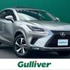 lexus nx 2020 CFJ1526691 image 1