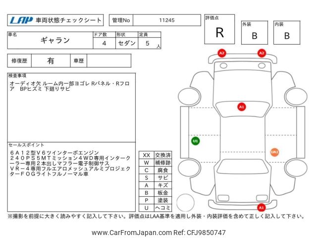 専用 1993 Mitsubishi Galant E84A - Car Price $9,488
