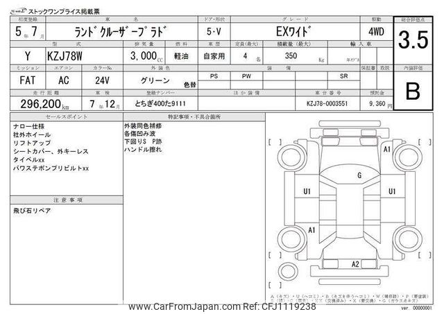 1993 Toyota Land Cruiser Prado Y-KZJ78W - Car Price $14,716