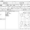 isuzu elf-truck 2020 -ISUZU 【千葉 400ﾌ1700】--Elf 2RG-NKR88AD--NKR88-7003851---ISUZU 【千葉 400ﾌ1700】--Elf 2RG-NKR88AD--NKR88-7003851- image 3