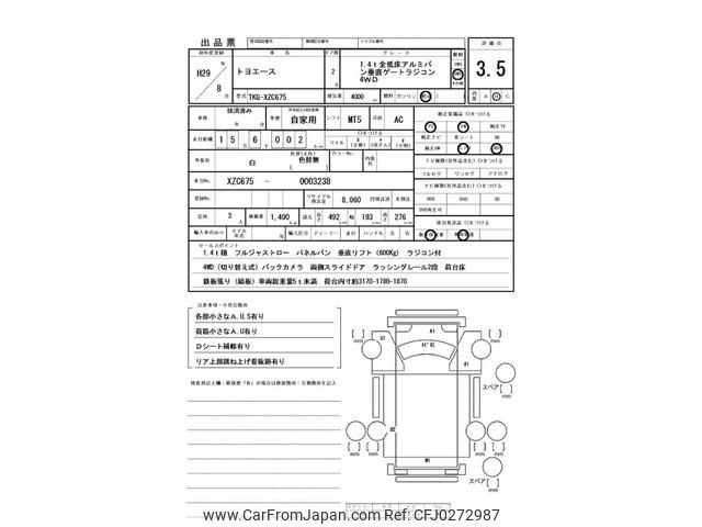 toyota toyoace 2017 GOO_NET_EXCHANGE_0400861A30240927W001 image 2