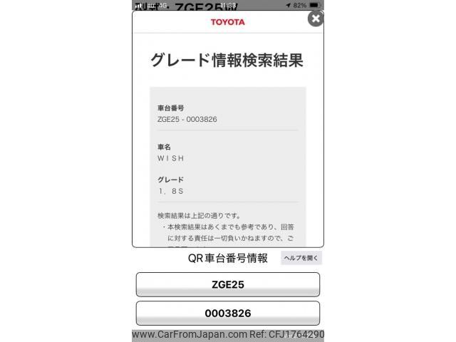 toyota wish 2009 CFJ1764290 image 1