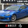 subaru brz 2014 quick_quick_DBA-ZC6_ZC6-013196 image 1