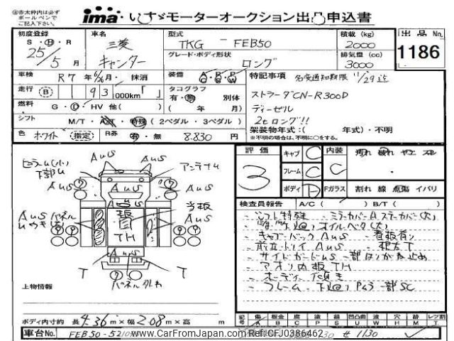 mitsubishi-fuso canter 2013 -MITSUBISHI--Canter FEB50-521043---MITSUBISHI--Canter FEB50-521043- image 1