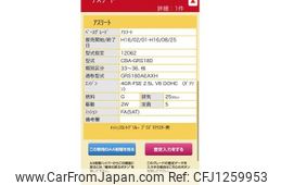toyota crown 2004 -TOYOTA--Crown CBA-GRS180--GRS180-0008458---TOYOTA--Crown CBA-GRS180--GRS180-0008458-