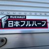 mitsubishi-fuso super-great 2014 CFJ1398987 image 12