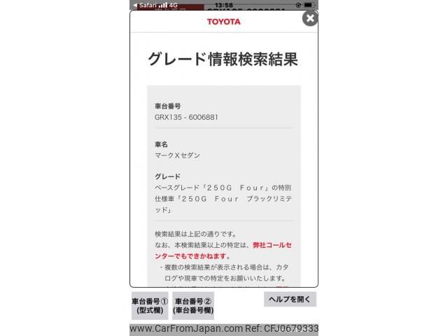 toyota mark-x 2012 -TOYOTA--MarkX DBA-GRX135--GRX135-6006881---TOYOTA--MarkX DBA-GRX135--GRX135-6006881- image 1