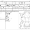 toyota prius 2017 -TOYOTA--Prius DAA-ZVW50--ZVW50-8041991---TOYOTA--Prius DAA-ZVW50--ZVW50-8041991- image 3