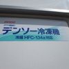 daihatsu hijet-truck 2023 -DAIHATSU 【名変中 】--Hijet Truck S500Pｶｲ--0176864---DAIHATSU 【名変中 】--Hijet Truck S500Pｶｲ--0176864- image 22