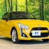 daihatsu copen 2014 -DAIHATSU--Copen DBA-LA400K--LA400K-0001334---DAIHATSU--Copen DBA-LA400K--LA400K-0001334- image 16