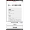 toyota crown-majesta 2006 CFJ1811794 image 22