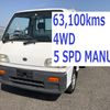 subaru sambar-truck 1997 2064 image 1