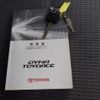 toyota toyoace 2016 GOO_NET_EXCHANGE_0704331A30250216W001 image 51