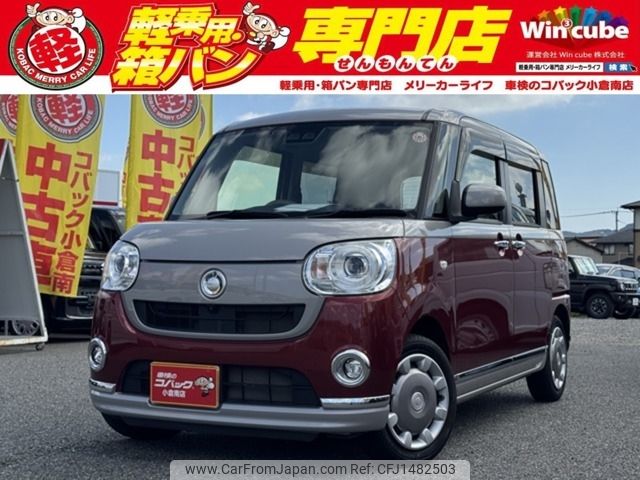 daihatsu move-canbus 2018 CFJ1482503 image 1