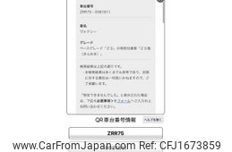 toyota voxy 2011 CFJ1673859