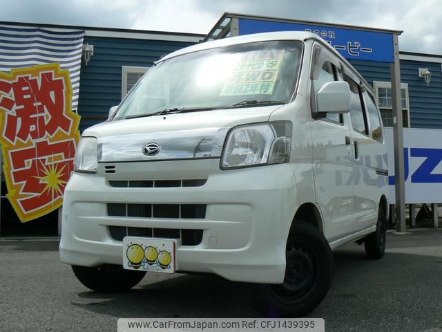 daihatsu hijet-cargo 2015 GOO_JP_700040248630250711002 image 1