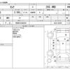 nissan serena 2014 -NISSAN 【秋田 501ﾇ3055】--Serena DBA-NC26--NC26-020895---NISSAN 【秋田 501ﾇ3055】--Serena DBA-NC26--NC26-020895- image 3