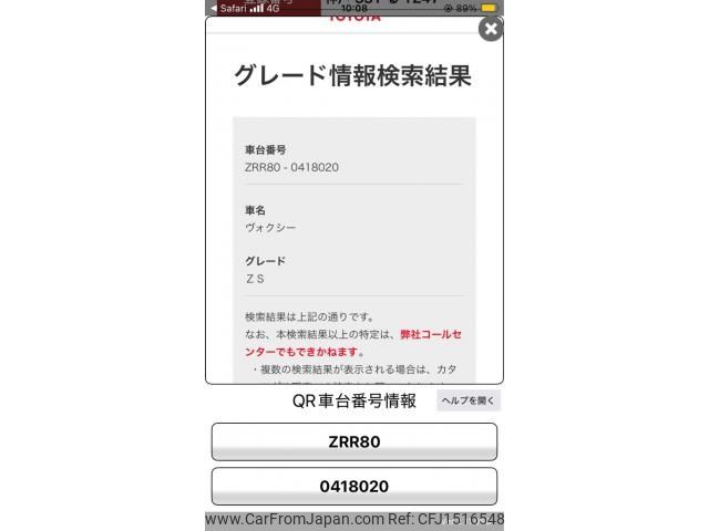 toyota voxy 2018 CFJ1516548 image 1